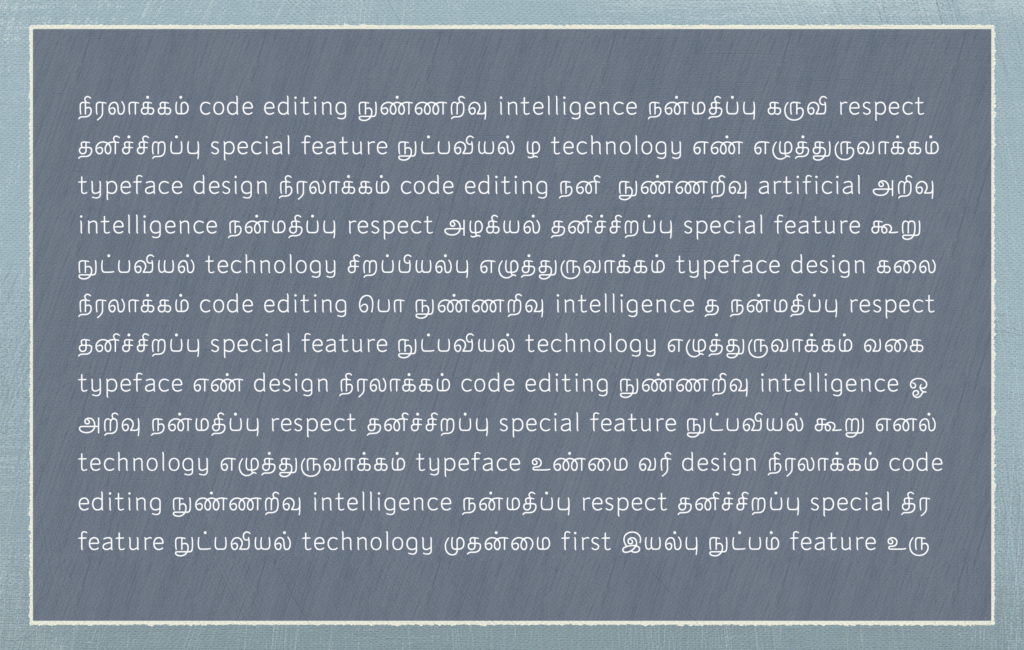 ஒற்றை அகல எழுத்துரு இல்லாவிட்டலும் அவற்றில் சில தன்மைகளைக் கொண்ட 'நுட்பம்' எழுத்துரு.