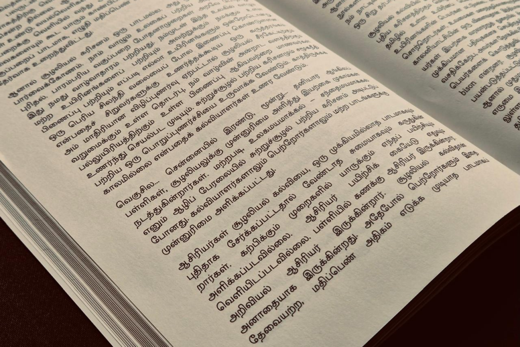 Photo of a page set in Korkai