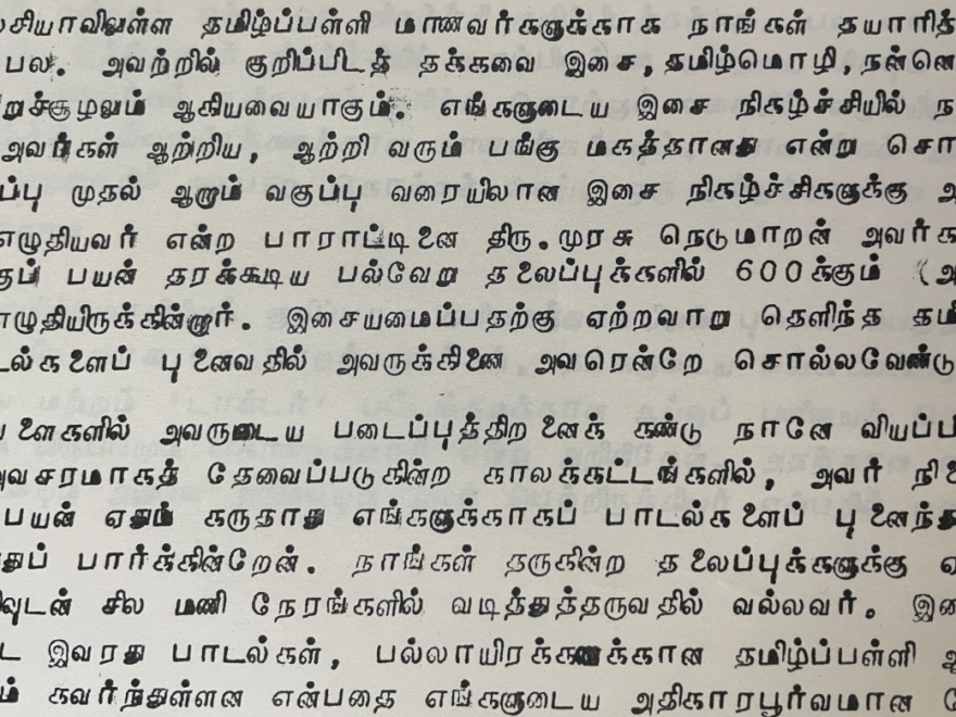 ஒற்றையகல எழுத்துரு தமிழ்த் தட்டச்சில்